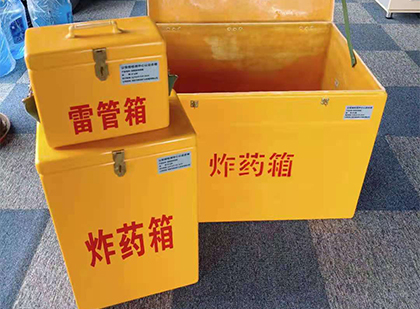 邵原镇玻璃钢（雷管）炸药箱