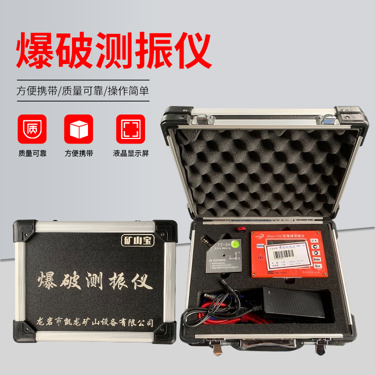 邵原镇爆破测振仪的工作原理是什么？