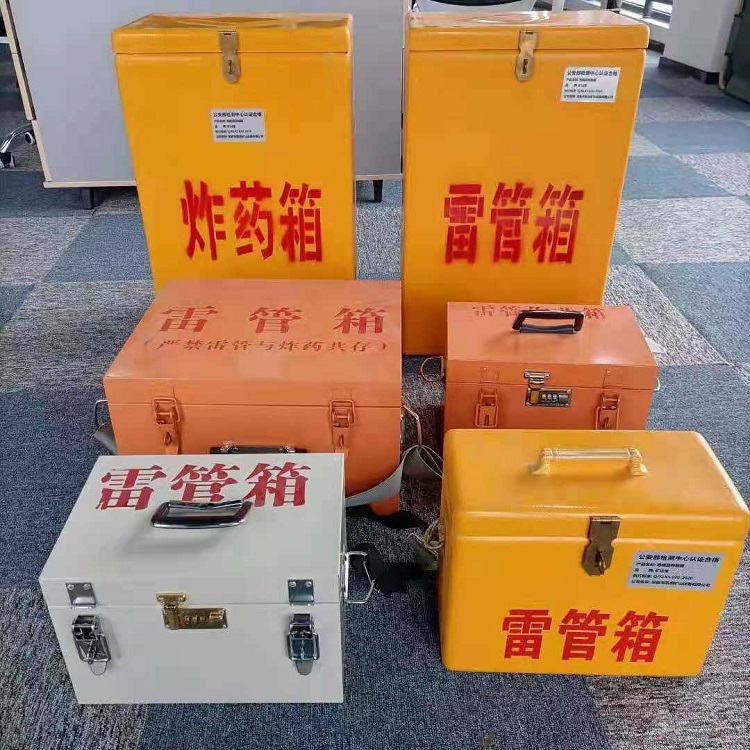 邵原镇雷管作业箱的设计与应用标准