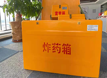 邵原镇如何正确选择炸药箱？