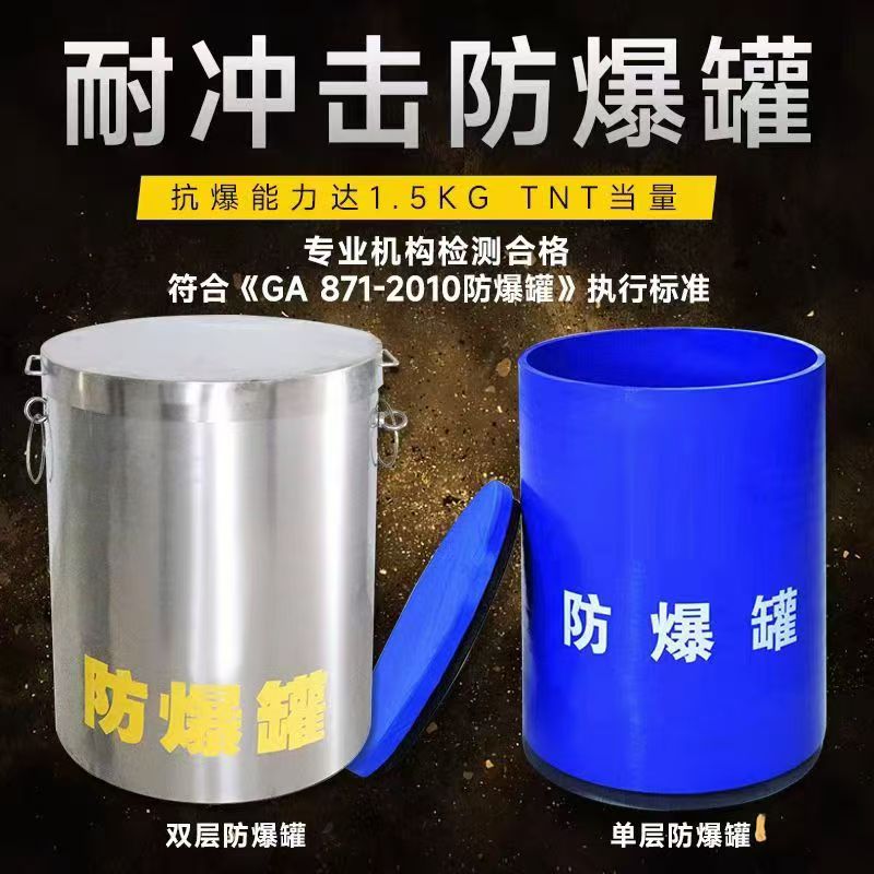 邵原镇耐冲击防爆罐的核心应用场景解析